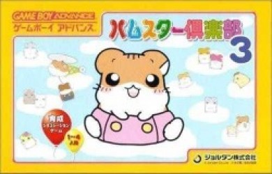 Hamster Gurakubu 3 (Polla) Rom